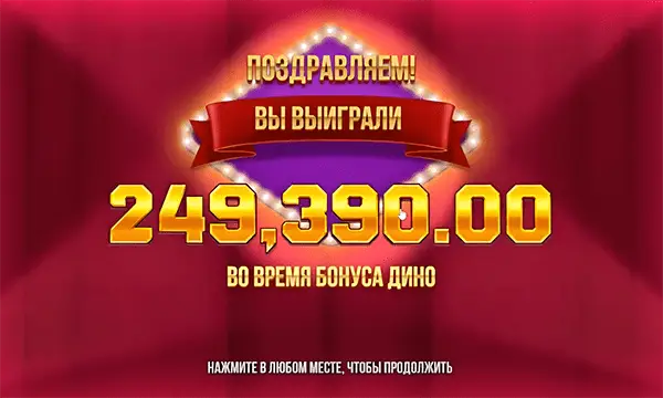 Выигрыш Lucky Jet